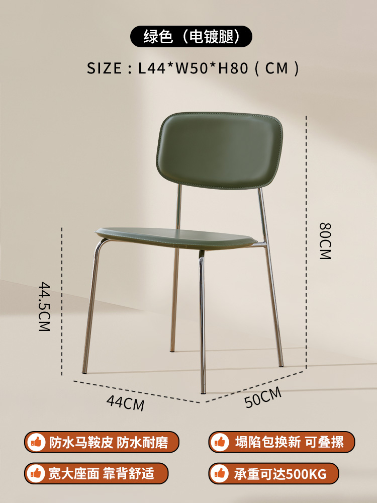 Saddle leather green (foreign trade model) [electroplated legs + load-bearing 500 pounds]