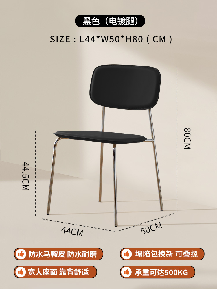 Saddle leather black (foreign trade model) [electroplated legs + load-bearing 500 pounds]