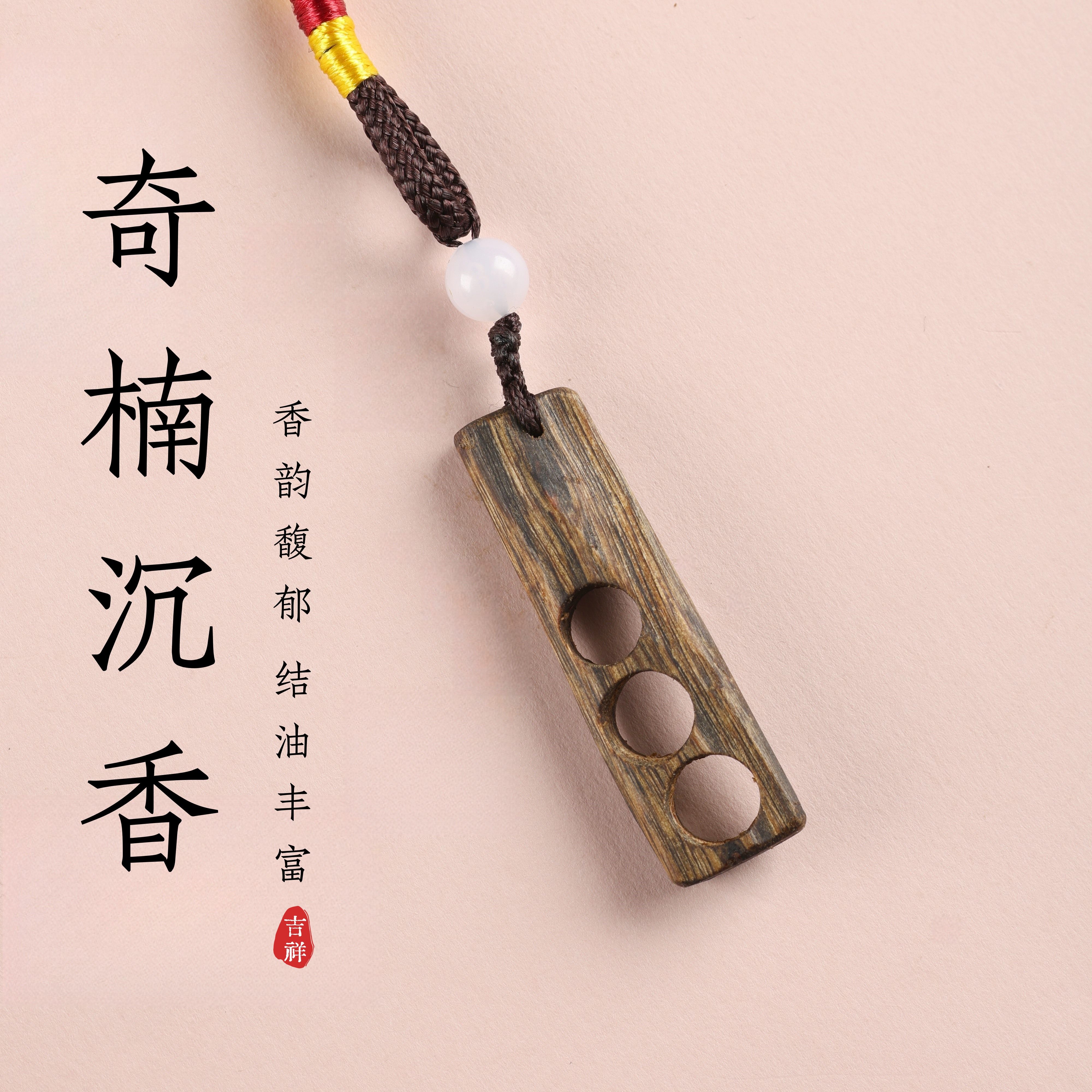 奇楠沉香木料手串料随型手把件吊坠木质文玩男女随身车挂钥匙扣