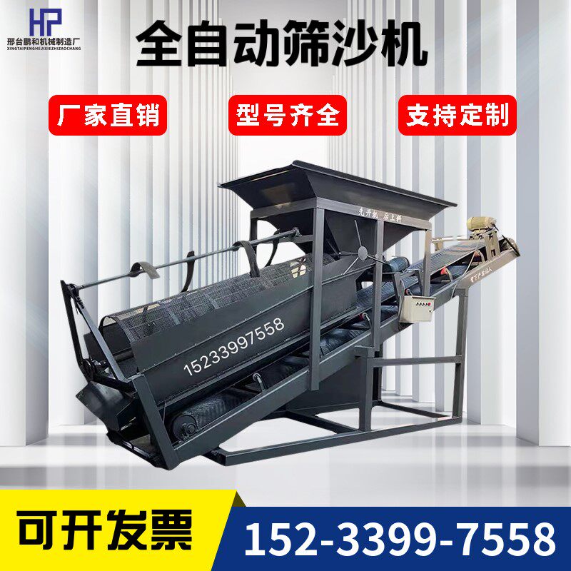 New type fully automatic large small roller shake type sand machine 20305080 shaftless vibration type separation equipment