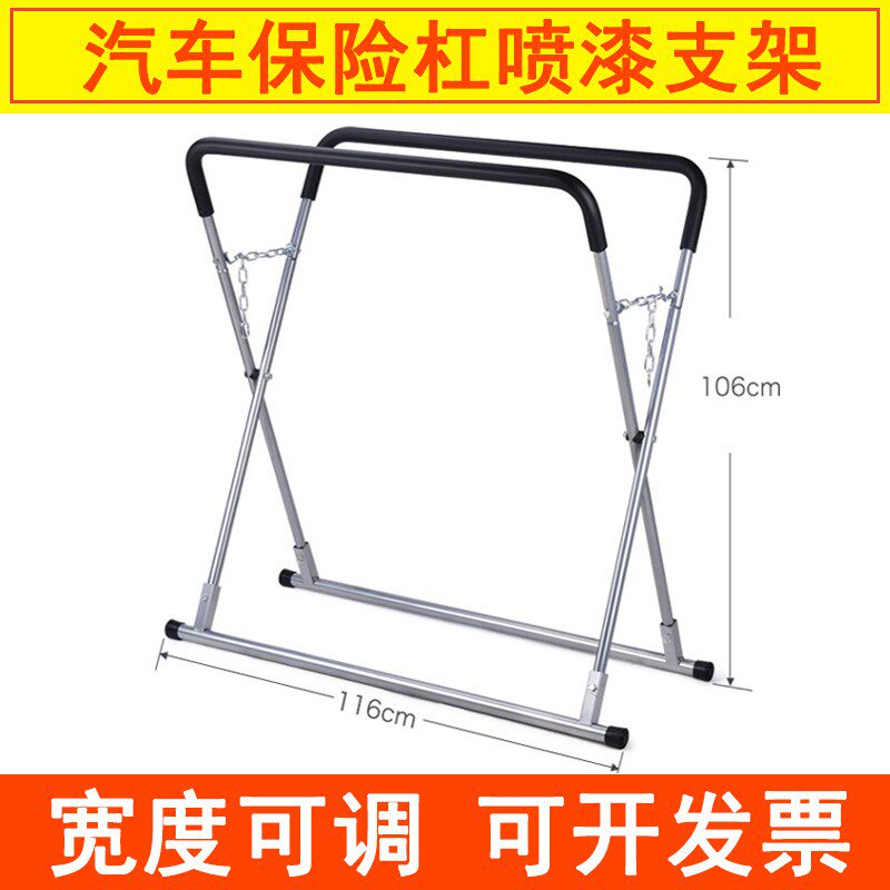 Car bumper paint bracket sheet metal paint frame multifunctional plate plate support frame
