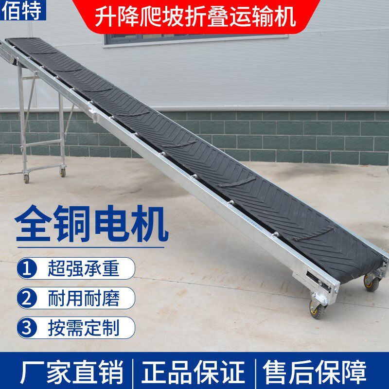 Conveyor belt small conveyor Electric lift climb logistics loading and unloading cement fertilizer grain conveyor