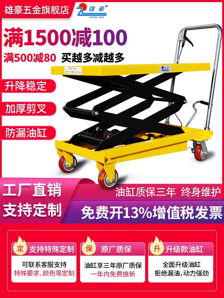 Xionghao manual hydraulic lifting platform car small lift mobile flatbed electric trolley lift platform
