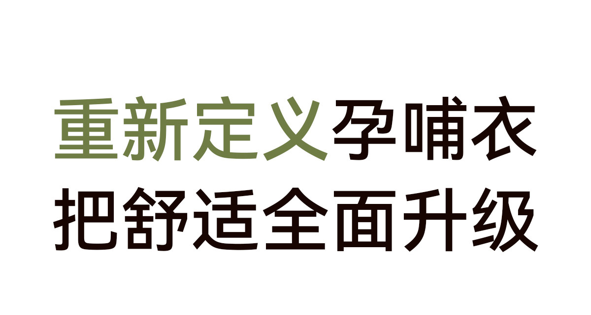 sohiwoo曦物月子服孕产妇秋款哺乳睡衣外穿天竹棉吸汗家居服套装 — 3