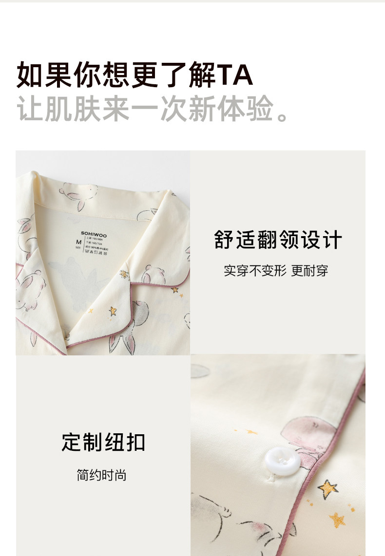 sohiwoo曦物月子服秋冬季款纯棉吸汗睡衣孕妇专用产后哺乳家居服 — 52