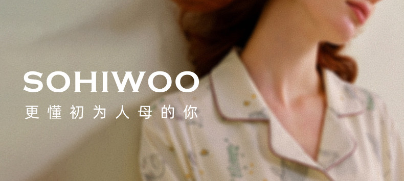 sohiwoo曦物月子服秋冬季款纯棉吸汗睡衣孕妇专用产后哺乳家居服 — 2