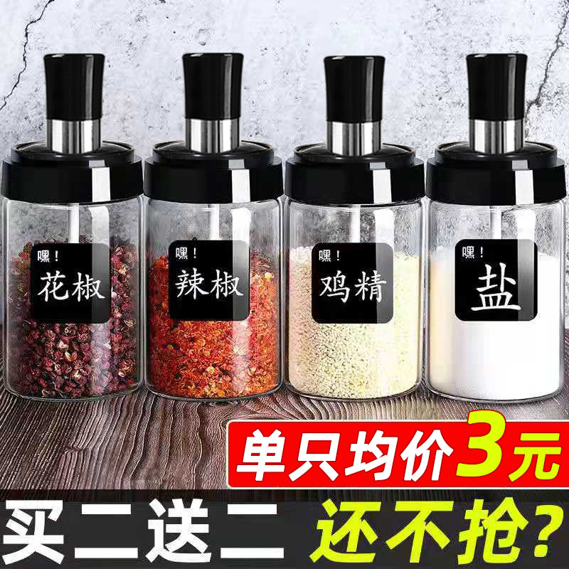Seasoning box set Household combination seasoning tank Kitchen seasoning bottle Seasoning storage box Seasoning jar Salt jar