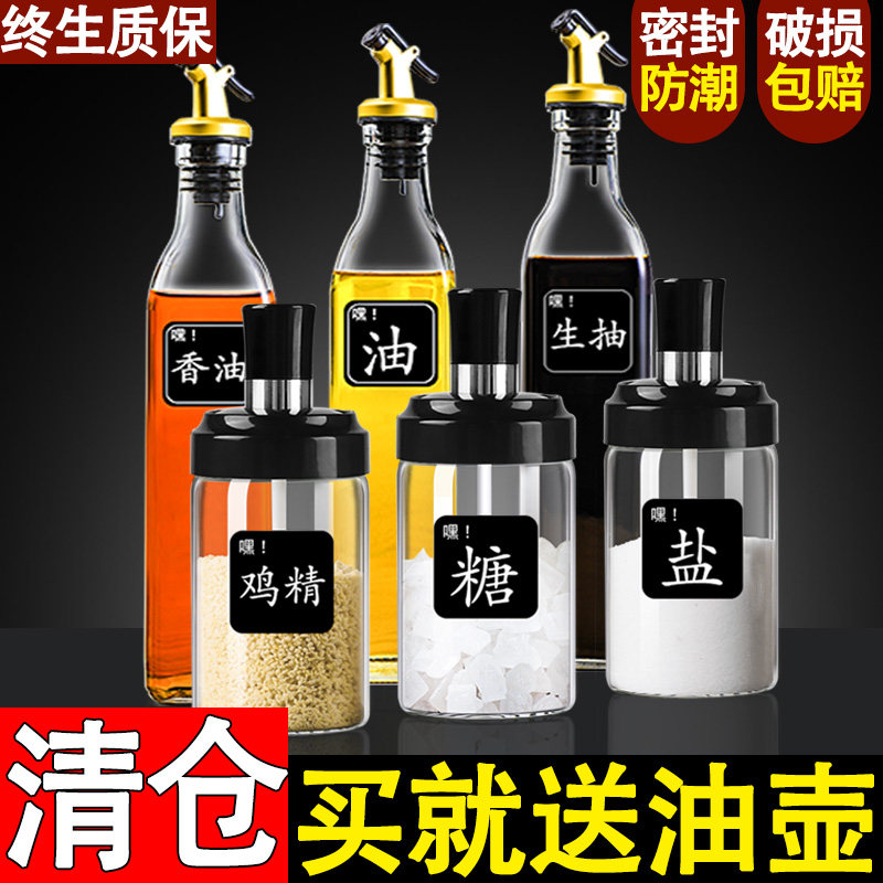 Salt MSG Seasoned Box Combination Suit Seasoned Jar Seasoned Bottle Kitchen Seasoning containing box spoonful lid integrated seasoning bottle