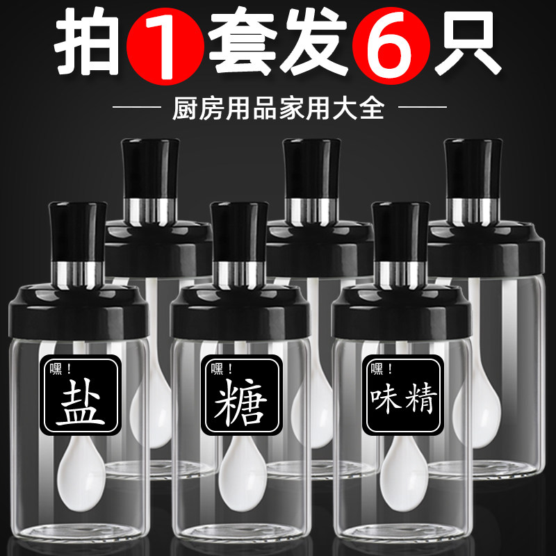 Li Xu Seasoning box set Household combination seasoning jar Seasoning jar Salt jar Throwing shrimp type crab body unit