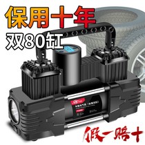 Caravan emissary on-board inflator pump double-cylinder high power 12V car portable beating air pump tyre electric inflator