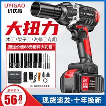Brushless Electric Wrench Lithium Electric Charging Wrench Big Torque Force Impact Car Scaffolding Subwork Woodworking Sleeve Wind Gun