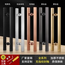 Glass Door Handle Stainless Steel Square Tube No Fingerprint Rose Black Titanium Gold with frame No frame push-pull large wooden door handle