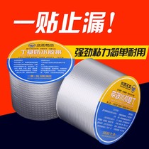 New thickened waterproof adhesive tape Leakage Cracks Patch Waterproof Material Roof Waterproofing Leakage material Waterproof Leakproof Patch