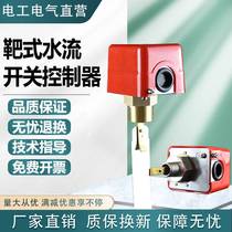 Target type water flow switch controller pipe plug-in flow meter liquid induction water pressure sensor HFS-25