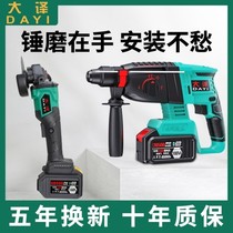 High power brushless machine rechargeable electric hammer electric pick high-power impact drill concrete lithium electric tool industrial electric drill