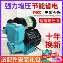 Home Fully Automatic Silent Self Priming Pump Tap Water Booster Pump Pipe Pump 220V Pressurized Pump Water Pump Suction Pump
