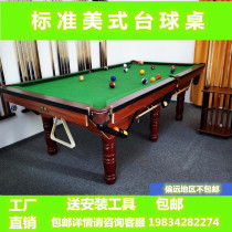 Guangzhou American billiard table tablet two in one for adult household commercial black 8 cases simple billiard table table