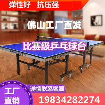 Table tennis table indoor home competition training troop tennis case foldable belt wheel mobile factory direct camp