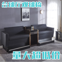 Billiard Hall Rest Chair Billiard Chair Viewing Chair Billiard Sofa Billiard Hall Room Special Viewing Sofa Seat