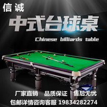 Standard billiard table commercial black 8 black eight American adult household table tennis two-in-one club