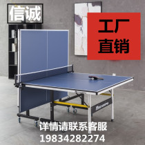 Home table tennis table room foldable belt match standard new special military tennis table case