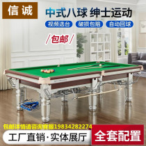 Standard multi-function billiard table for adults commercial US-Chinese black eight marble table tennis two-in-one billiard table