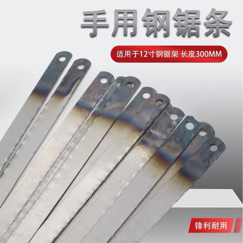 Plant Pin 12 inch steel saw bar hand with steel saw strip Artisanal Saw Blade High Carbon Steel Saw Blade Wood Saw Blade 300mm-Taobao