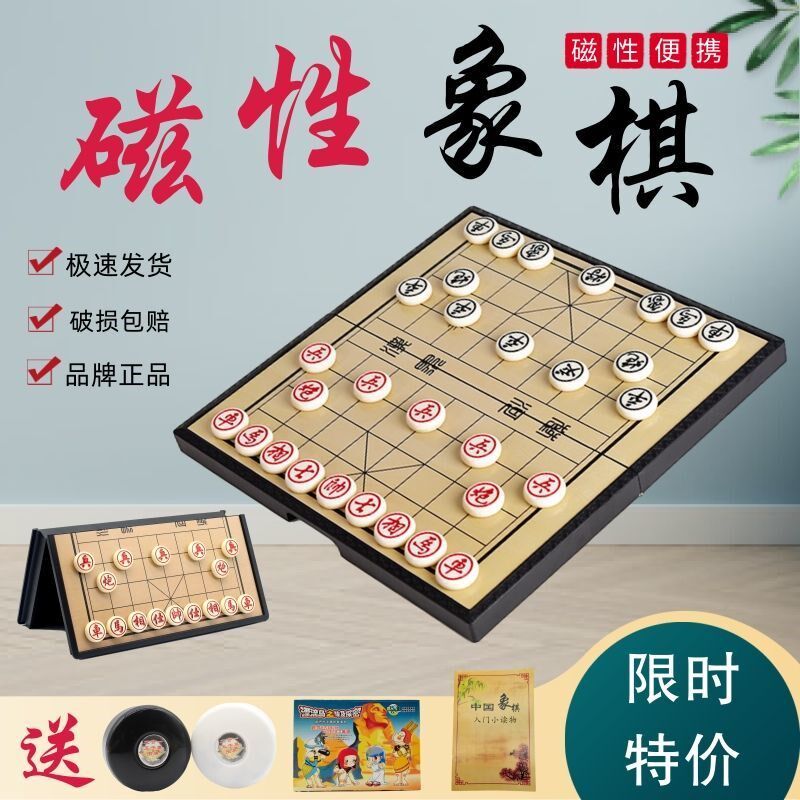 Chinese chess Magnetic folding high-grade solid wood board children students adult puzzle game portable chess training