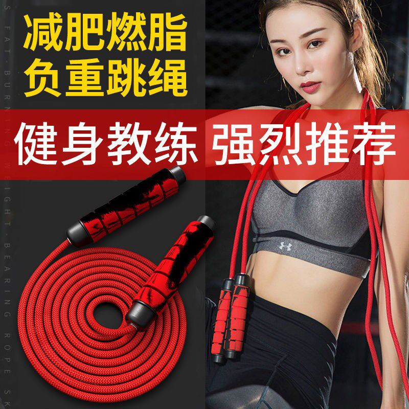Jump Rope Fitness Sports Adults Men Women Fuel Fat Children Elementary School Kids Sports Middle School Cocareless Professional Rope