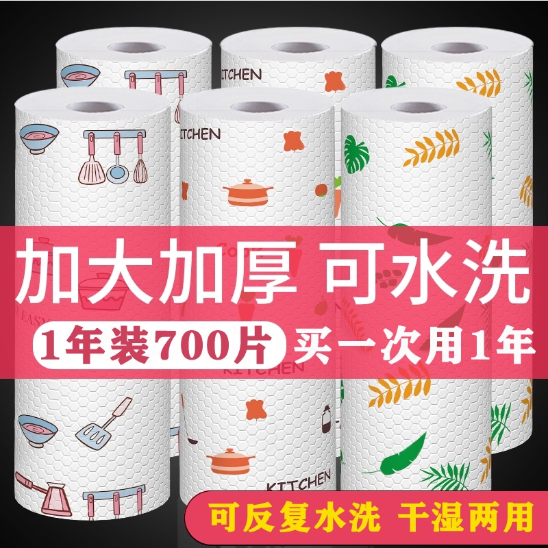 Lazy Rag, Dry and Wet Dual-Use Disposable Dishwashing Cloth, Household Cleaning Supplies, Kitchen Paper, Special Paper Towels for Home Use Lazy Rag, Dry and Wet Dual-Use Disposable Dishwashing Cloth, Household Cleaning Supplies, Kitchen Paper, Special Paper Towels for Home Use