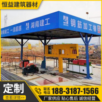 Construction site steel bar machining shed protective shed assembled woodworking process shed construction temporary safe passage customisation
