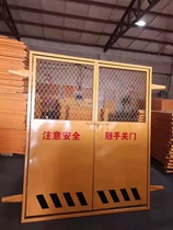 Site Floor Construction Elevator Protective Door Safety Doorman Cargo Echelon Fence Enclosure Wellhead Lift Foundation Pit Guard Rail