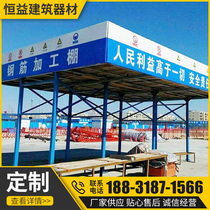 Construction Site Steel Bar Processing Shed Protective Shed Building Construction Safety Channel Woodworking Process Shed Safety Passage