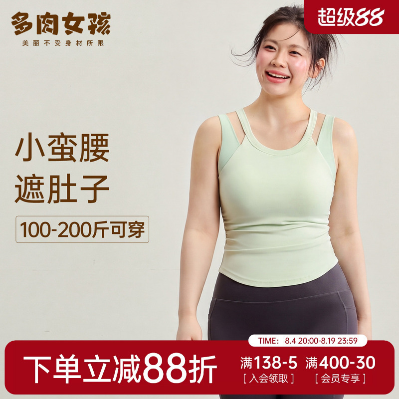 Plus-Size Women's Sports Bra, One-Piece, Side Support, Shockproof, Yoga Waist-Slimming Vest, Extended Length Plus-Size Women's Sports Bra, One-Piece, Side Support, Shockproof, Yoga Waist-Slimming Vest, Extended Length