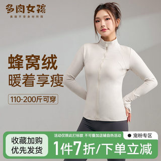 加绒胖mm大码瑜伽服女外套套装长袖运动服加厚保暖健身上衣秋冬