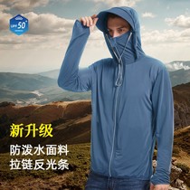 Sunscreen Mens Waterproof Breathable Sports Jacket Outdoor Fishing Anti-UV Skin Clothes Quick Dry Ice Silk Casual Clothes