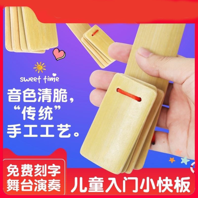 Allegro children's eloquence with beginner kindergarten Primary School students professional teaching bamboo board adult clicker playing