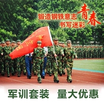 Camouflage suit suit male student military training uniform female summer thin breathable wear-resistant labor insurance overalls tops and pants