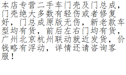 Benz B180 B200 B260 left front door right front door left rear door rear door machine lid detached car