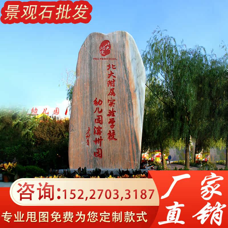 Large landscape stone natural landscape stone natural sunset red garden village entrance carved stone village standard stone courtyard ornaments