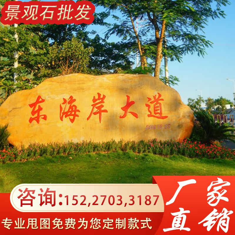 Natural Yellow Wax Stone Large Sightseeing Stone Garden Forest Landscape Stone Letterstone Flowers Garden Courtyard Village Cards Stones Direct Art Can