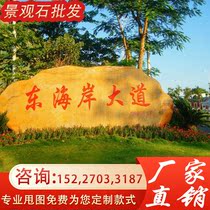 Natural yellow wax stone large ornamental stone landscaped stone garden view stone letterstone garden courtyard village card stone direct selling art can