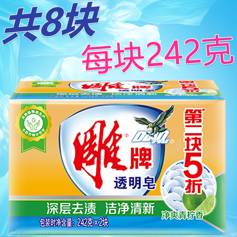 Engraving transparent soap 242g * 6 pieces Laundry soap transparent soap to stain clean fresh home clothing Home