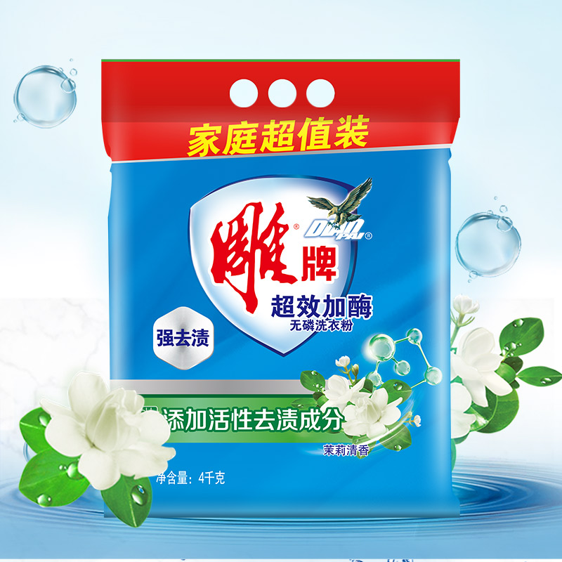 Carver washing powder large bag 8 catty 4kg hypereffective plus enzyme to stain the non-phosphorus fragrance lasting family affordable