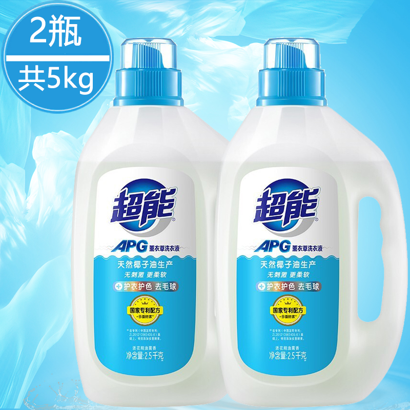 Super APG Lavender Laundry Detergent 2 5kg machine washable low foam and easy to bleach 10 catties to stain-proof clothes, color protection and fragrance promotion