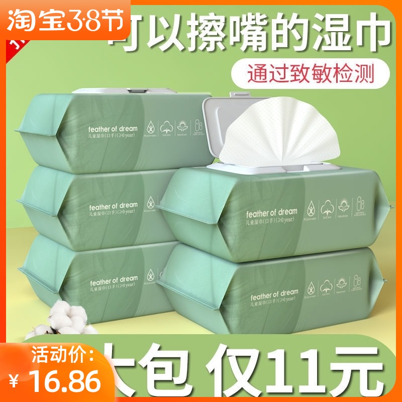 Baby wipes newborn baby special hand and mouth wipes baby wipes family portable small bag carry-on