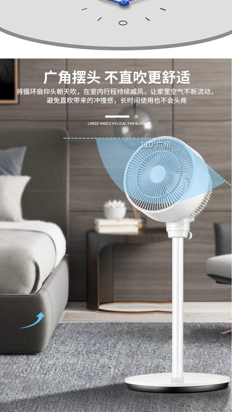 容声 空气循环扇 静音涡轮对流扇 图9