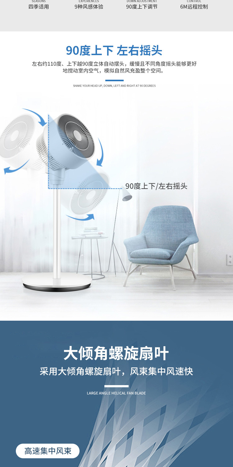 容声 空气循环扇 静音涡轮对流扇 图2