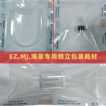 ez water light machine household water light accessories negative pressure tube filter consumables instrument 59 head water light needle silicone 9 needle