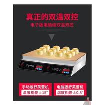 Soufflé machine stall oven gas hand-caught gong smart cake stall cooking artifact kitchen snack Japanese electric griddle